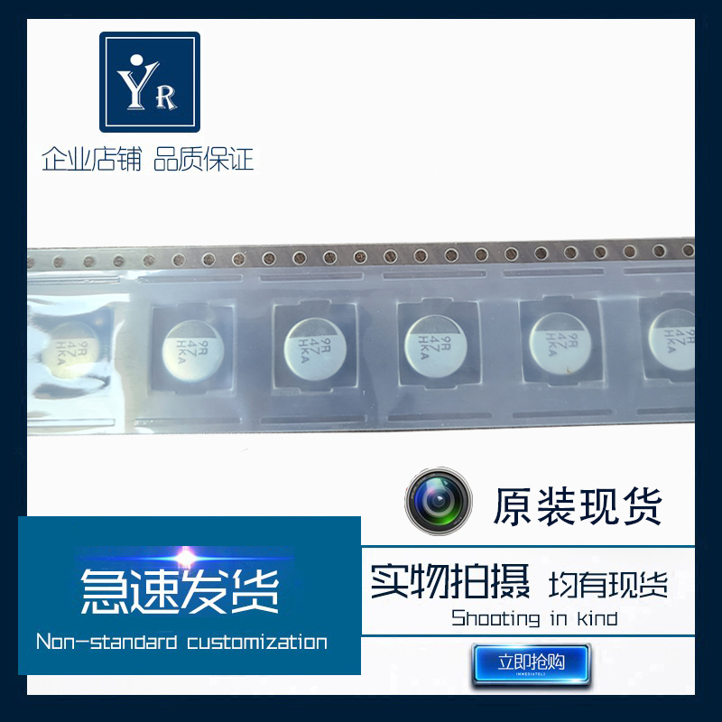 EMKA500ADA470MHA0G 贴片电解电容 50V47UF 进口 原装高频现货