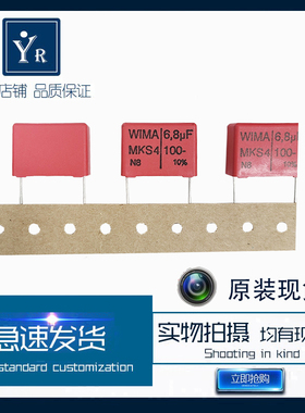 MKS4D046805G00KJ00 威马电容 6.8UF 100V 进口薄膜电容 原装现货