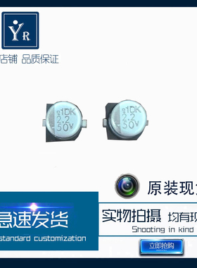 EMVK500ADA2R2MD55G 贴片铝电解电容 50V2.2UF 品牌NIPPON