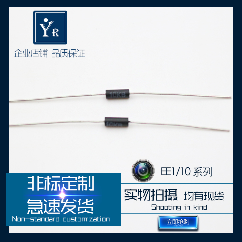 高精度 高稳定 低温漂 0.1% 5PPM 0.25W 10K EE系列金属膜电阻器