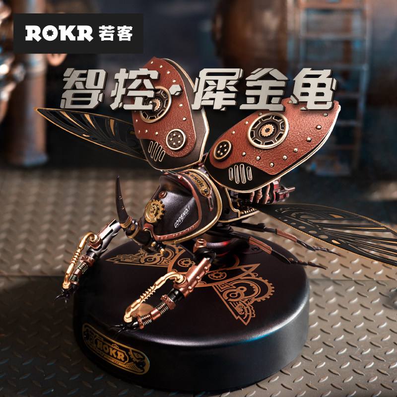 rokr若客智控犀金龟金属拼装模型积木拼图成人高难度机械组装玩具图片