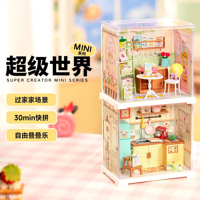 【现货秒发】若来mini超级世界