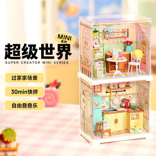 【现货秒发】若来mini超级世界