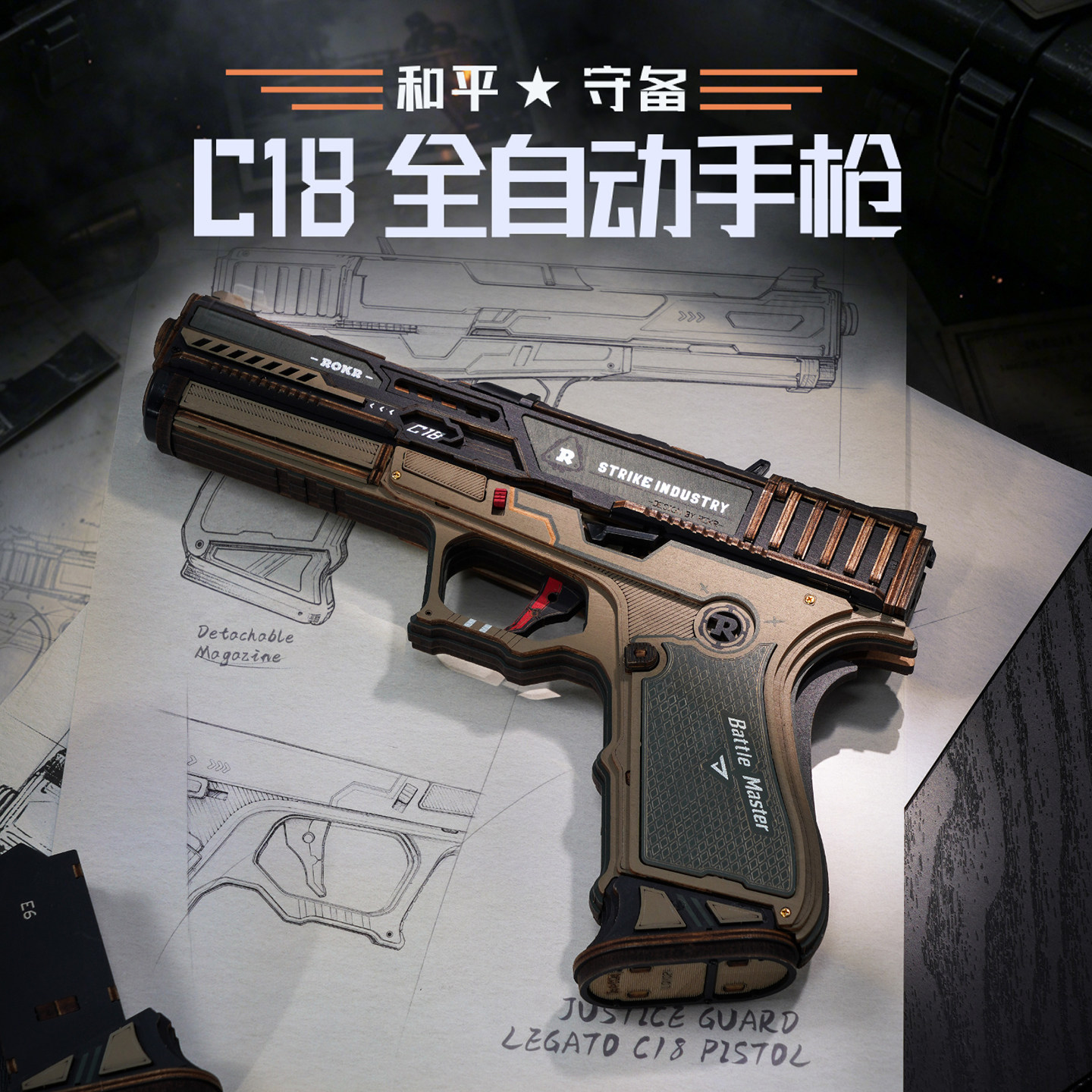 【现货秒发】若客C18全自动手枪图片