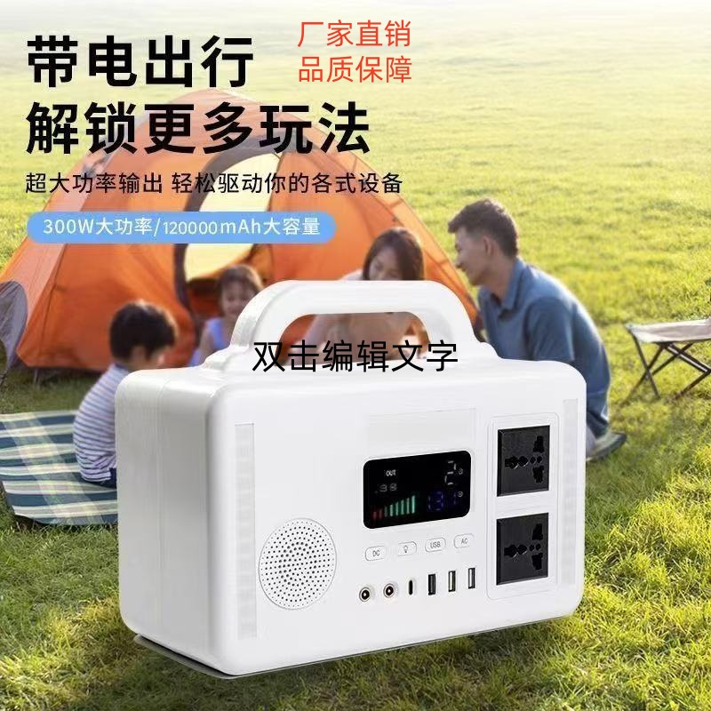 户外移动电源220v大容量便携家用直播露营摆摊自驾游应急蓄电备用