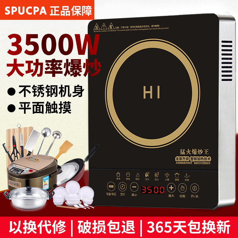 苏泊电磁炉家用多功能3500W爆炒
