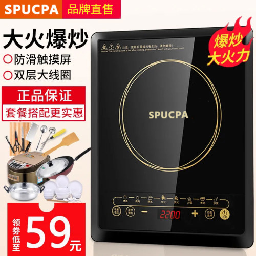 苏泊电磁炉家用多功能小型节能