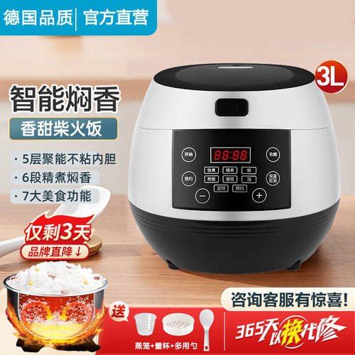 德国电饭煲家用多功能3L电饭锅