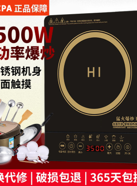 苏泊电磁炉家用多功能3500W爆炒