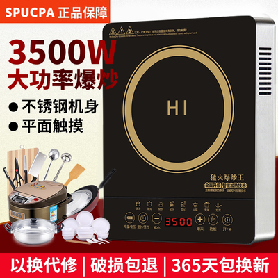 苏泊电磁炉家用多功能3500W爆炒