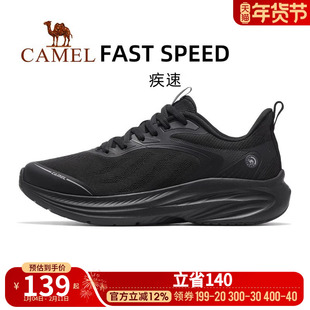 骆驼疾速运动鞋男款2025新款鞋子男鞋休闲鞋透气减震慢跑鞋跑步鞋