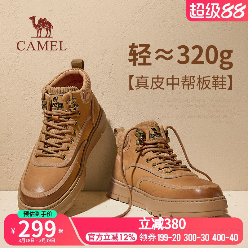 骆驼男鞋2026秋季新款舒适厚底防滑耐磨户外休闲靴子高帮复古板鞋