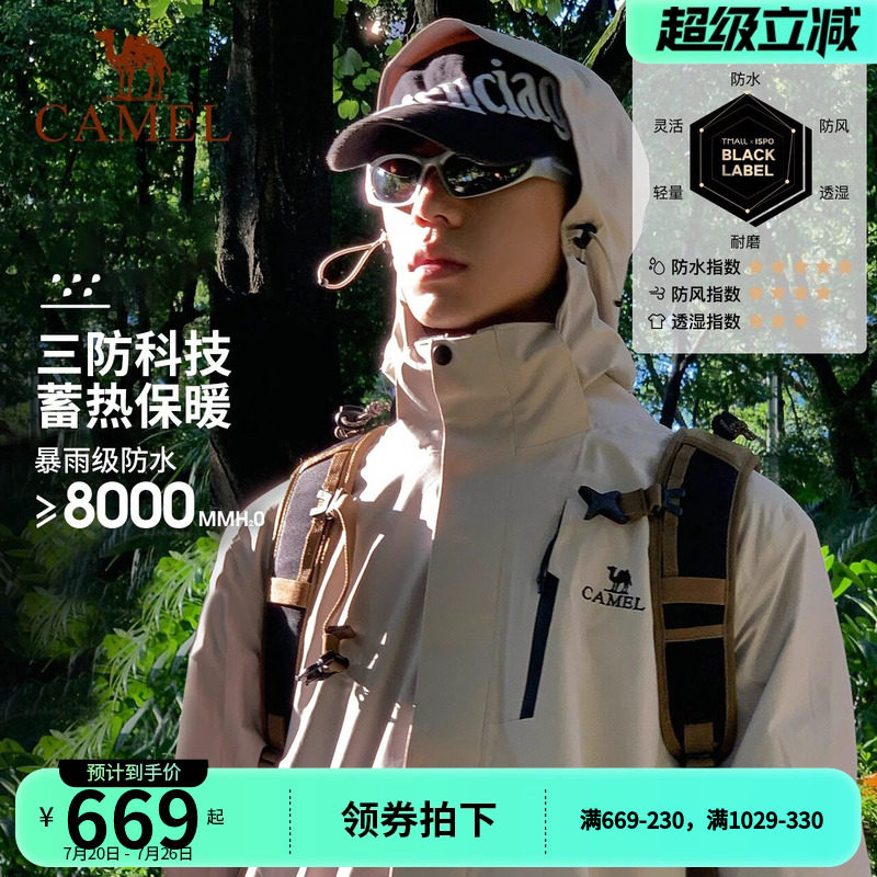 骆驼冲锋衣男女三合一外套秋冬羽绒服幻影黑三防防风防水登山户外