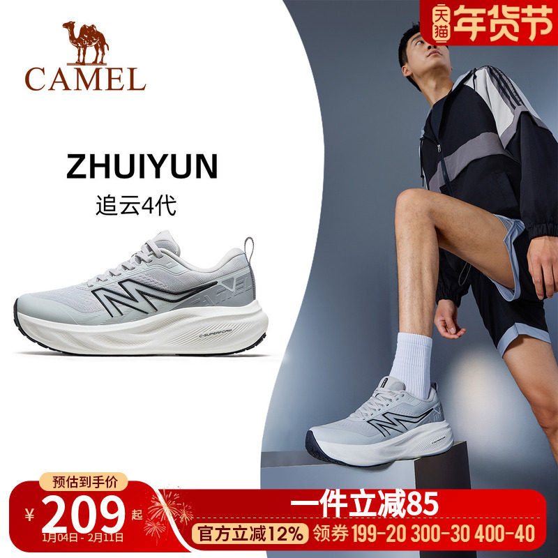 骆驼追云4跑步鞋男2025新款网面透气黑色厚底防滑耐磨慢跑运动鞋,流行男鞋,时尚休闲鞋,淘宝优惠券,粉丝福利购,淘宝优惠卷