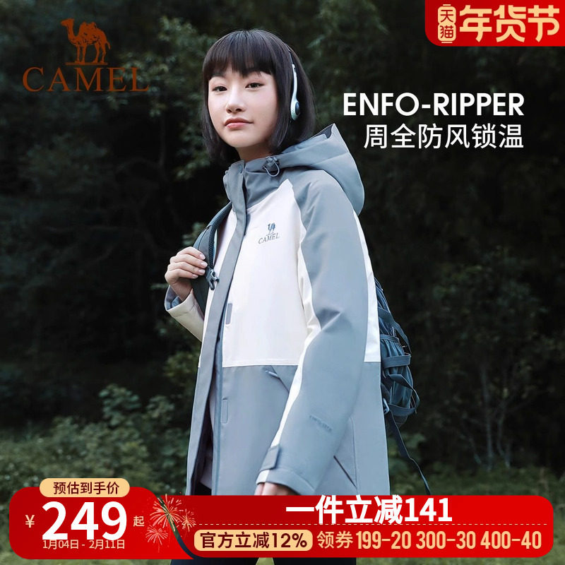 骆驼夹棉冲锋衣男女情侣外套新款拼色棉服防风防水旅游登山服,户外/登山/野营/旅行用品,冲锋衣,淘宝优惠券,粉丝福利购,淘宝优惠卷