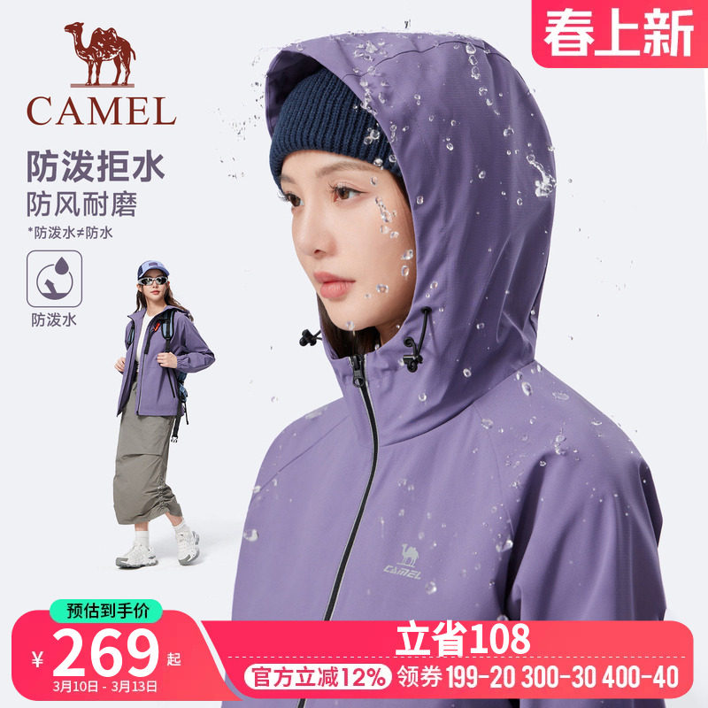 骆驼软壳衣加绒保暖夹克女秋冬季新款户外运动防风防水连帽外套男