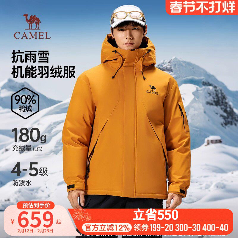 骆驼女装机能长派克羽绒服2026冬季新款连帽加厚保暖防泼水外套男