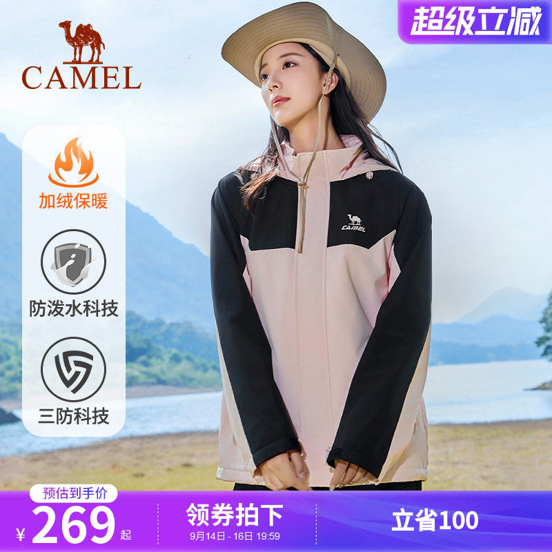 骆驼珠穆朗玛系列户外夹棉冲锋衣 100元 - 86线报