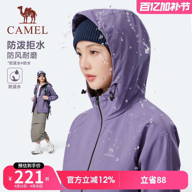 骆驼软壳衣加绒保暖夹克女秋冬季新款户外运动防风防水连帽外套男