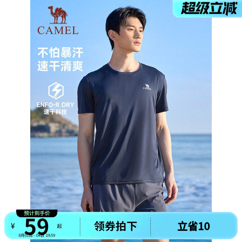 骆驼男装运动速干衣T恤夏季中年爸爸户外跑步短袖薄款情侣上衣男