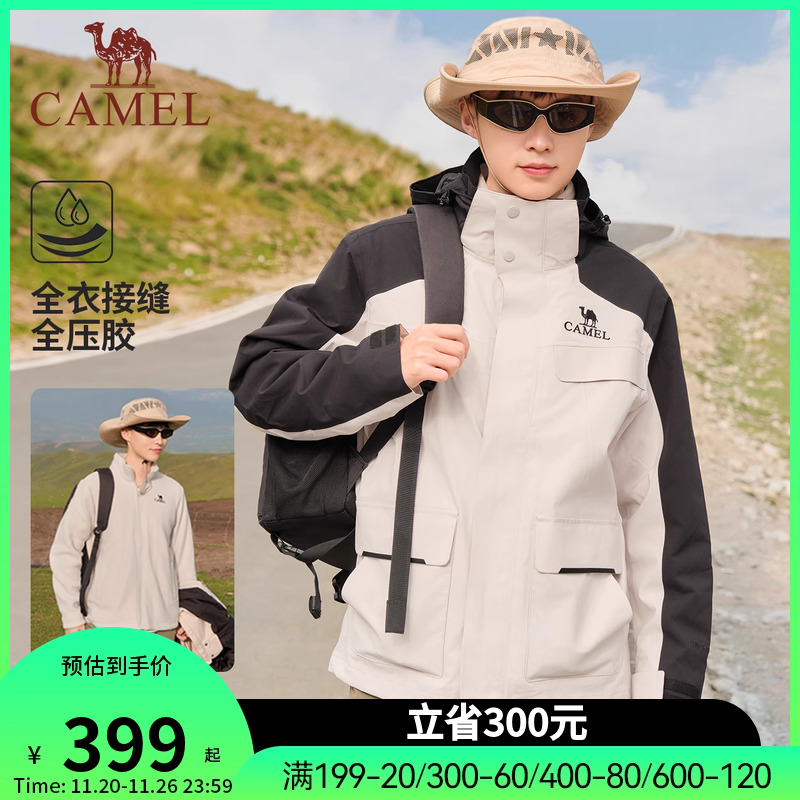 冲锋衣男女两件套可拆卸三合一