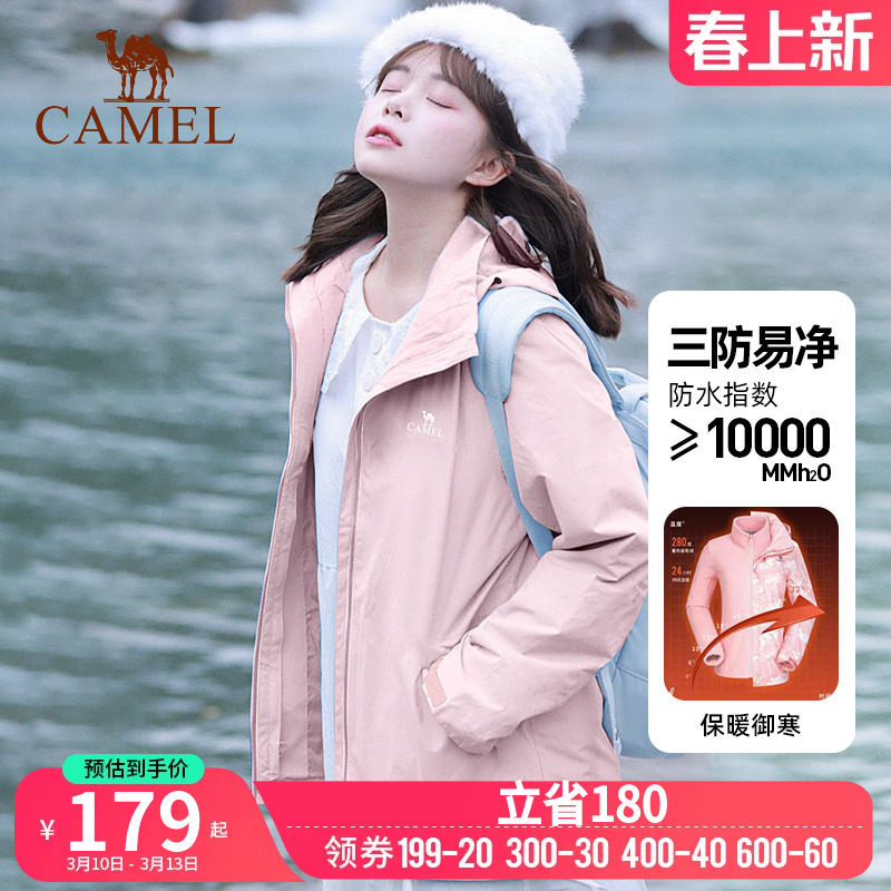 骆驼冲锋衣清仓男女户外加绒加厚防风防水羽绒服外套情侣登山服
