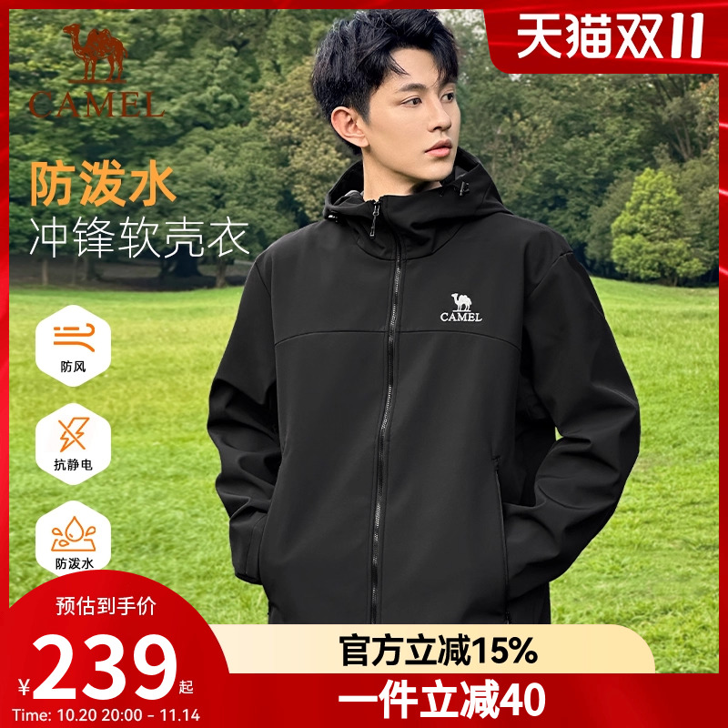 骆驼户外冲锋软壳衣男女装防风防泼水外套夹克运动服保暖登山服
