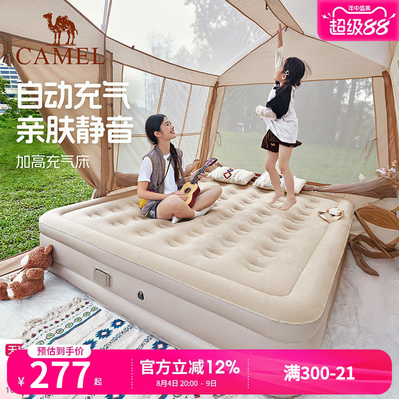 骆驼户外露营防潮气垫床打地铺睡垫自动充气床垫便携家用充气沙发
