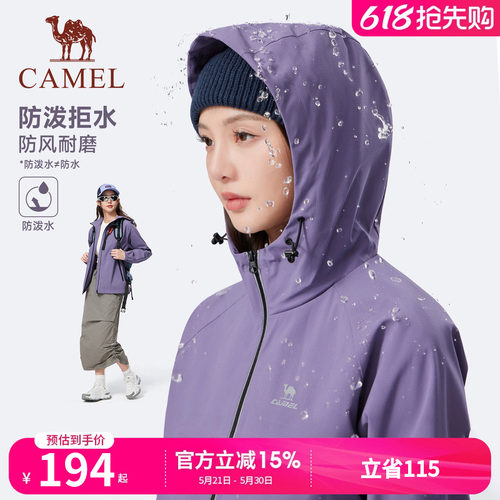 骆驼软壳衣加绒保暖夹克女秋冬季新款户外运动防风防水连帽外套男