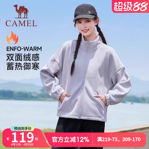 骆驼运动抓绒衣冲锋衣内胆