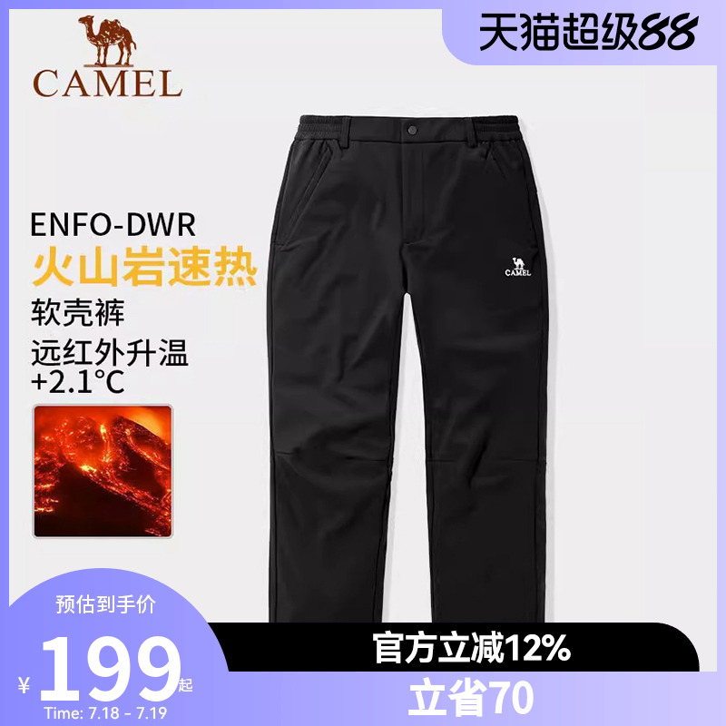 骆驼火山岩加绒保暖摇粒绒软壳裤