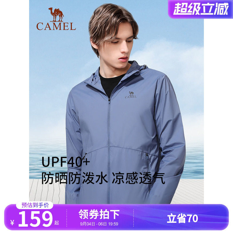 骆驼防晒衣男2022春夏冰丝透气图片