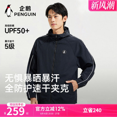 骆驼运动夹克外套男2026新款防晒透气速干运动服女薄款连帽黑色