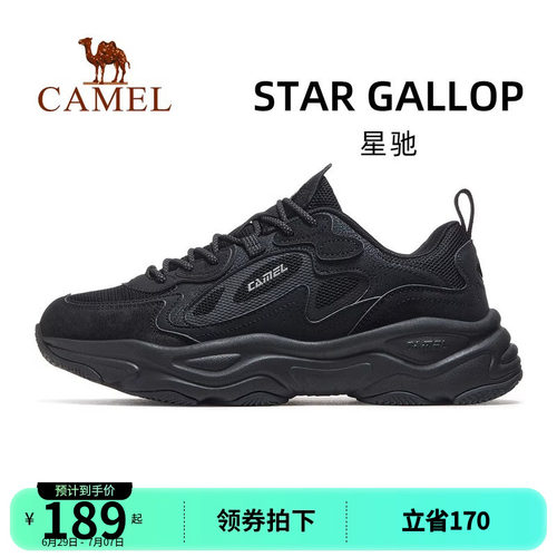 骆驼星驰运动鞋男款2026秋季新款男鞋透气舒适老爹鞋男士休闲鞋子