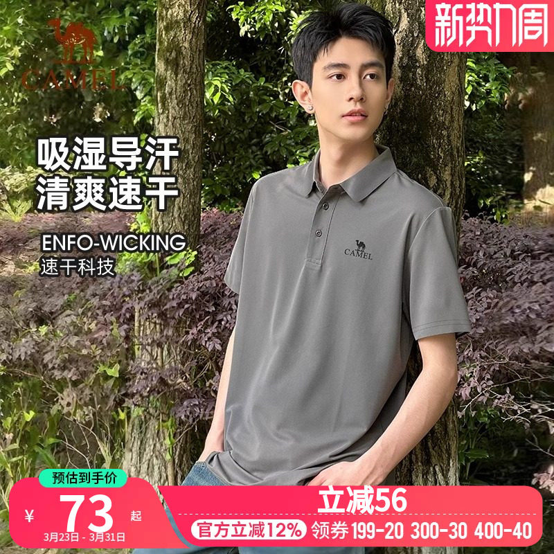 骆驼速干polo衫男士运动短袖t2026夏季新款透气凉感休闲t恤上衣女