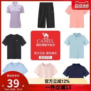 清倉 駱駝運(yùn)動服福利款 賣完不補(bǔ) 斷碼