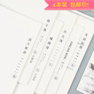 初品笔记本子基础科目作业本PP骑马钉本空白本格子本康奈尔错题本
