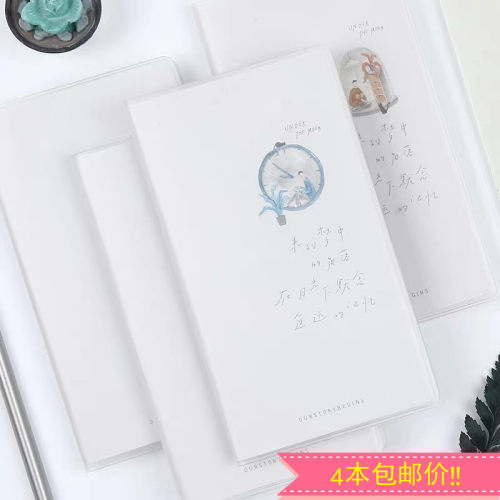初品胶套本随身便携横线小本子