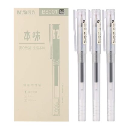 晨光文具本味中性笔B8001学生用水笔大容量无印风简约签字笔0.5m