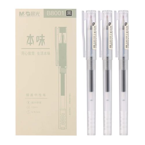 晨光本味中性笔B8001大容量水笔