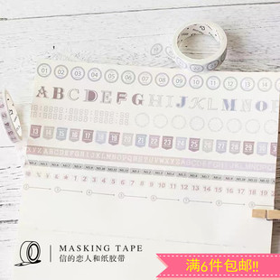 信的恋人日记一事和纸胶带 手帐素材数字字母时间轴日付标签贴纸