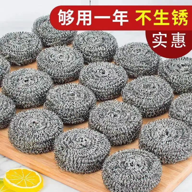大号钢丝球清洁不锈洗锅刷