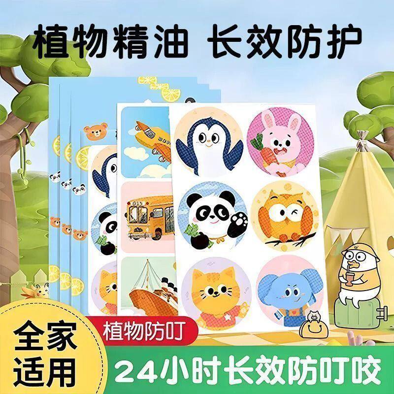 卡通防蚊贴纸儿童成人户外随身贴防蚊居家驱蚊贴夏季防蚊虫神器