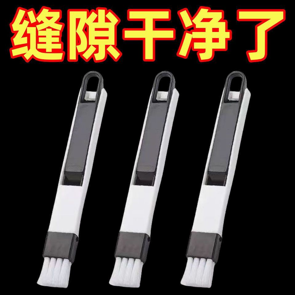 擦窗户清洁刷打扫窗台卫生刷子神器缝隙门窗框清洁缝隙刷湿毛巾