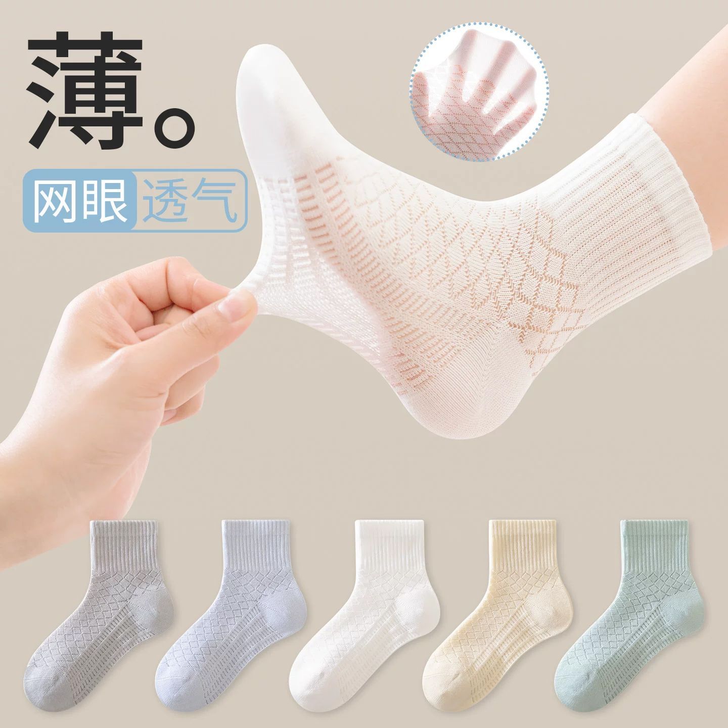 春夏超薄网眼透气中筒儿童洞洞袜