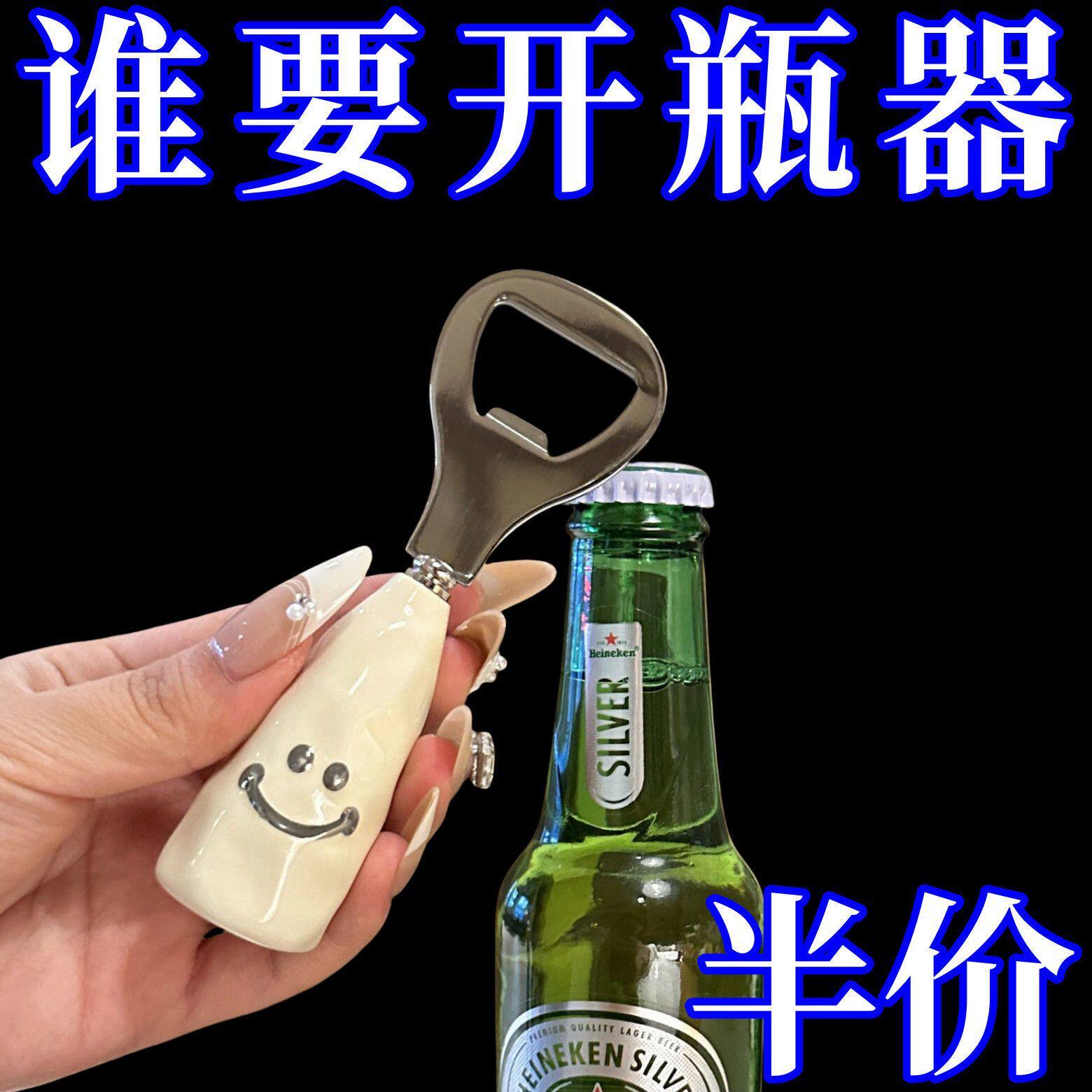 家居笑脸啤酒开瓶器可站立酒瓶起子笑脸开盖神器高颜值