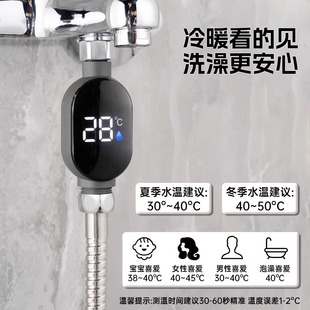 花洒温度计宝宝洗澡测温感温淋浴配件显示器太阳能家用水温计专用