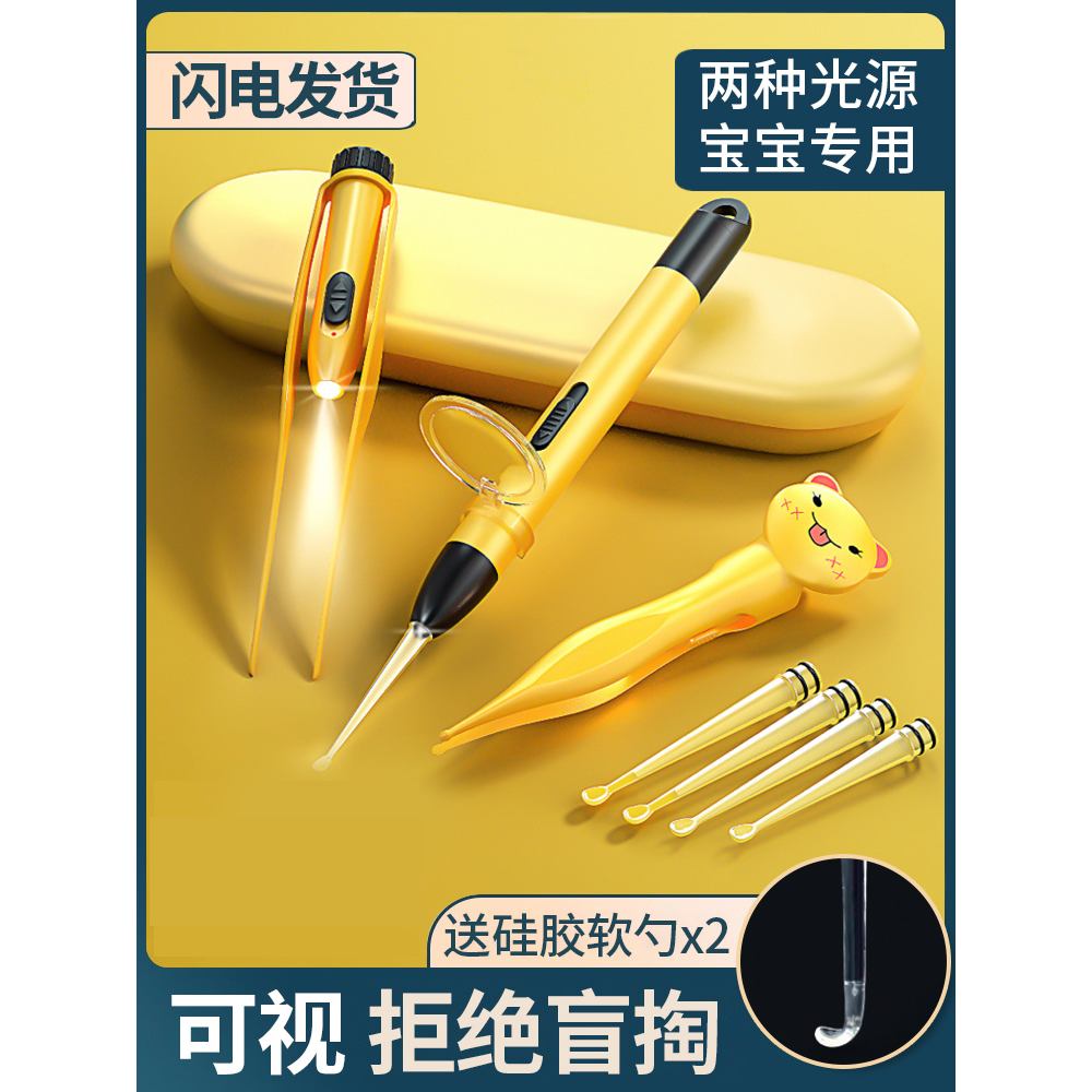 厨宝冠-LED发光耳勺套装家用带灯成人儿童耳朵清洁勺创意发光采耳