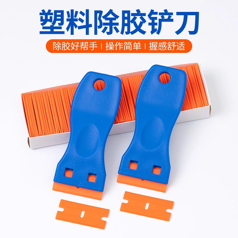 除胶铲刀刮胶神器多功能手机维修屏幕贴膜工具玻璃地板瓷砖清洁刀