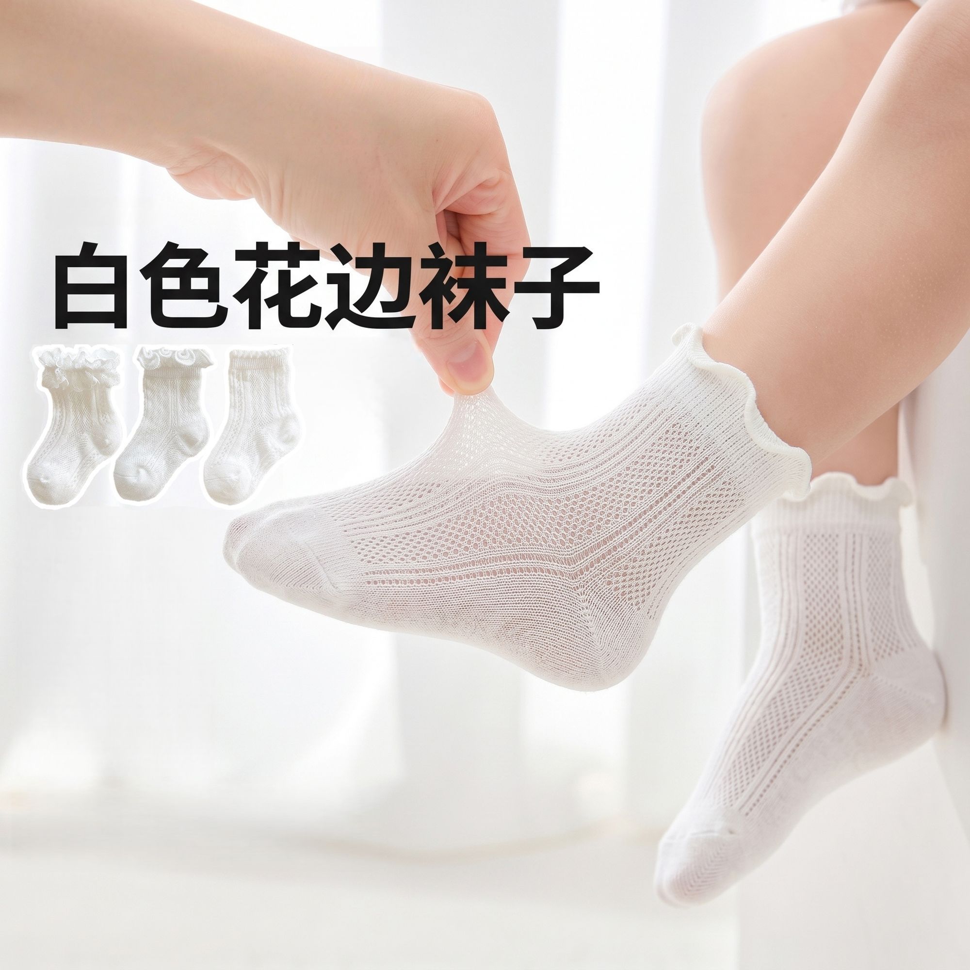 夏季女童薄款网眼蕾丝洛丽塔袜